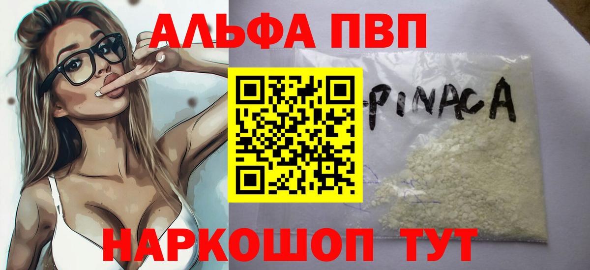 Альфа ПВП СК КРИС Чехов
