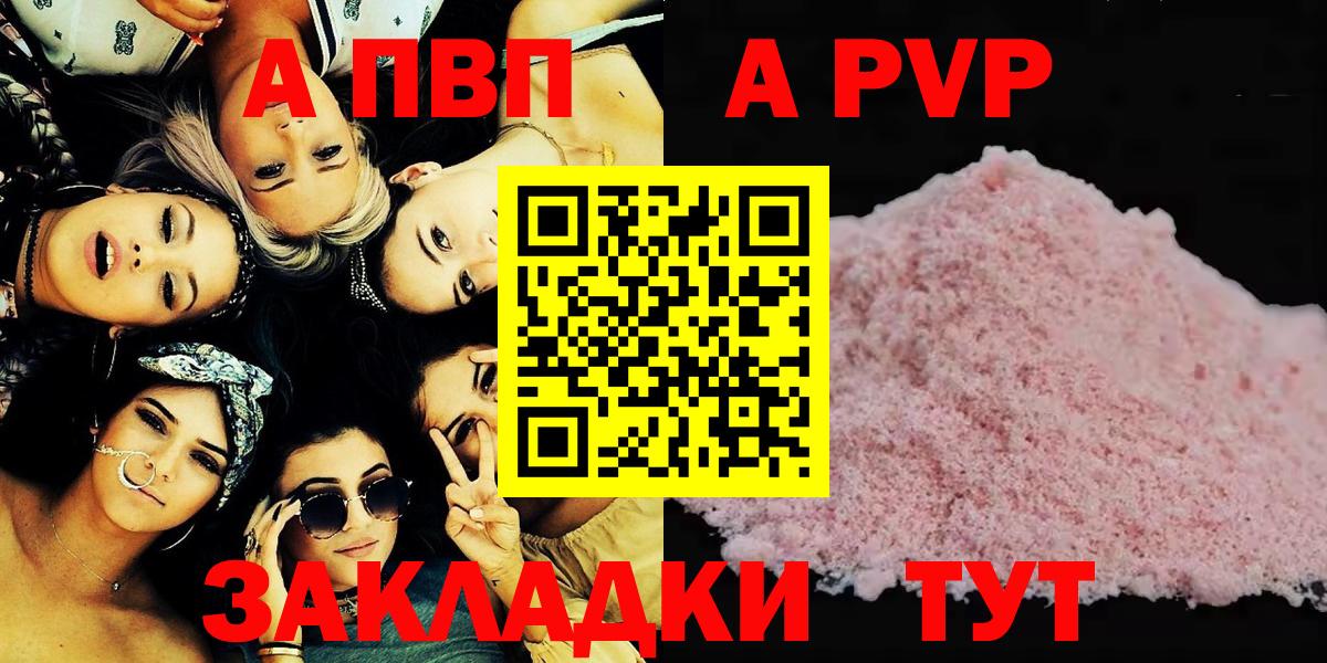 Чехов  наркота  A-PVP Crystall  A-PVP VHQ  Вход с VPN  Alpha PVP крисы CK 