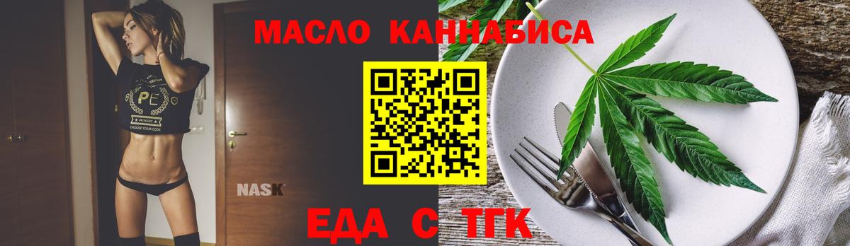 Печенье с ТГК марихуана  Вход с VPN  Чехов 