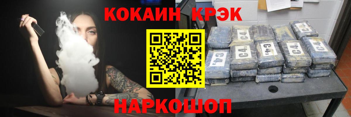 КОКАИН  Cocaine 97%  Вход с VPN  Чехов 