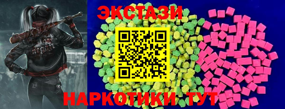 Ecstasy MDMA  Вход с VPN  Ecstasy  Экстази TESLA  Чехов 