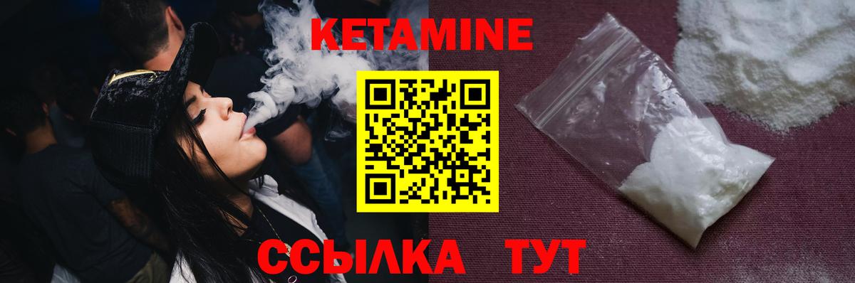 Чехов  КЕТАМИН ketamine  Вход с VPN 