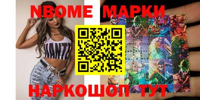 метамфетамин Наро-Фоминск