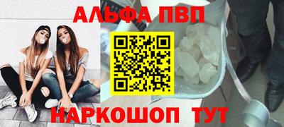 метамфетамин Наро-Фоминск