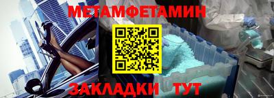 метамфетамин Наро-Фоминск