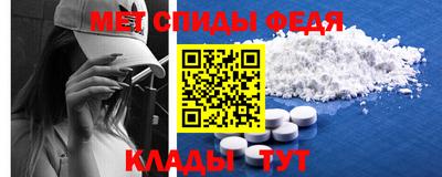 метамфетамин Наро-Фоминск
