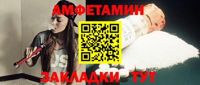 метамфетамин Наро-Фоминск