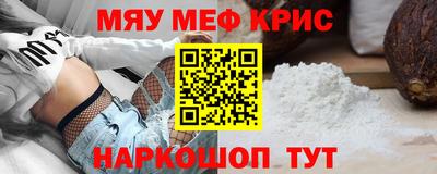 метамфетамин Наро-Фоминск