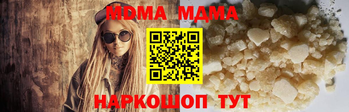 Чехов  MDMA молли  MDMA молли  MDMA  Вход с VPN 