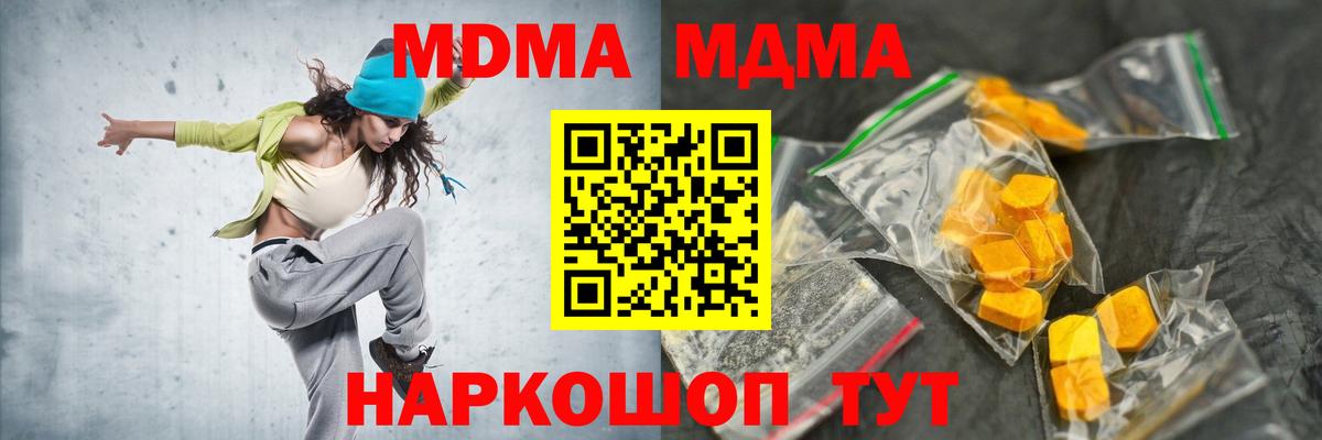 МДМА кристаллы Чехов