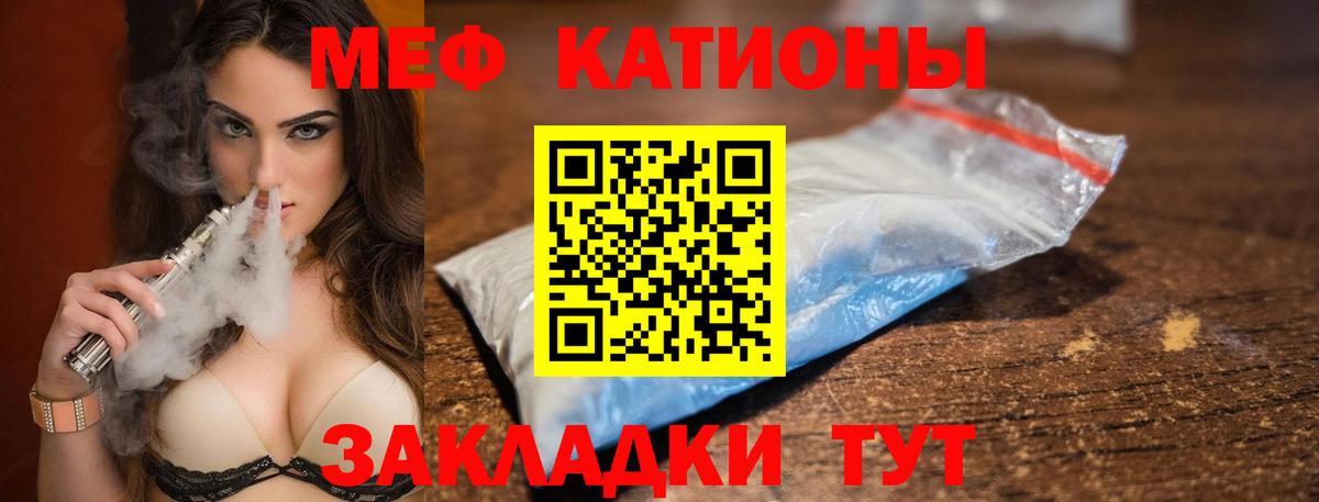 МЕФ мука  МЯУ-МЯУ мяу мяу  МЕФ  Мефедрон  Вход с VPN  Чехов 