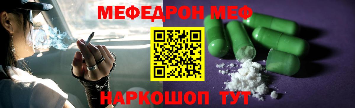 Меф мяу мяу  Чехов
