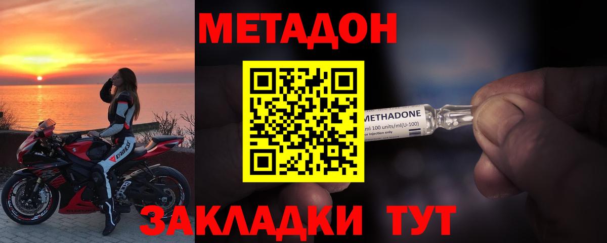   рабочий сайт  МЕТАДОН VHQ  Вход с VPN  МЕТАДОН белоснежный  Чехов 