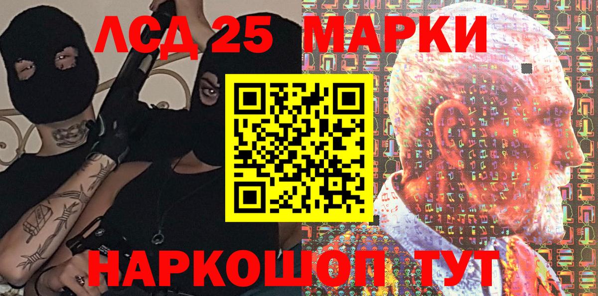 Марки 25I-NBOMe 1,5мг Чехов
